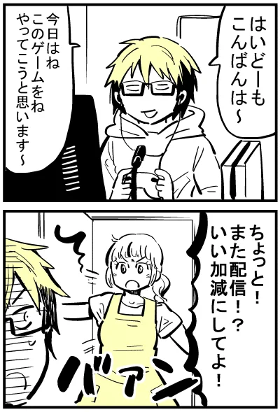 俺より稼いで来るなら家事やってやるよ 
