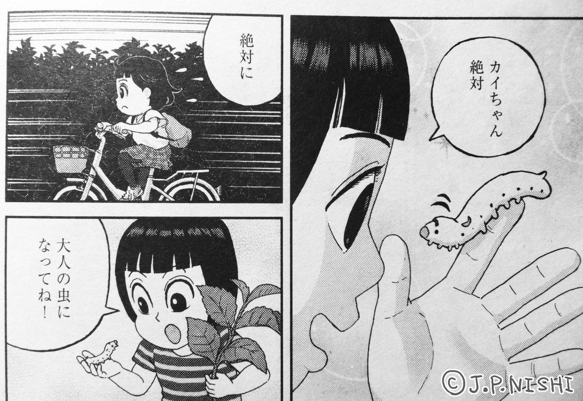 フィール・ヤング https://t.co/m0PRVOTi2B 9月号発売中。連載「わんぱく日仏ファミリー!」は第9話。絵本作家あさくらまやさんの創作についてのお話。あさくらさんの子供の頃の思い出が絵本の着想につながっていくまでを追います! 
