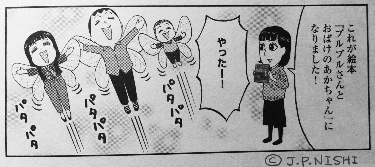 フィール・ヤング https://t.co/m0PRVOTi2B 9月号発売中。連載「わんぱく日仏ファミリー!」は第9話。絵本作家あさくらまやさんの創作についてのお話。あさくらさんの子供の頃の思い出が絵本の着想につながっていくまでを追います! 