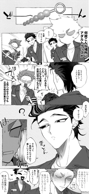 出身のせいでやけにそっち方面に博識なパチとそれで遊ぶチート(+翻訳) 
