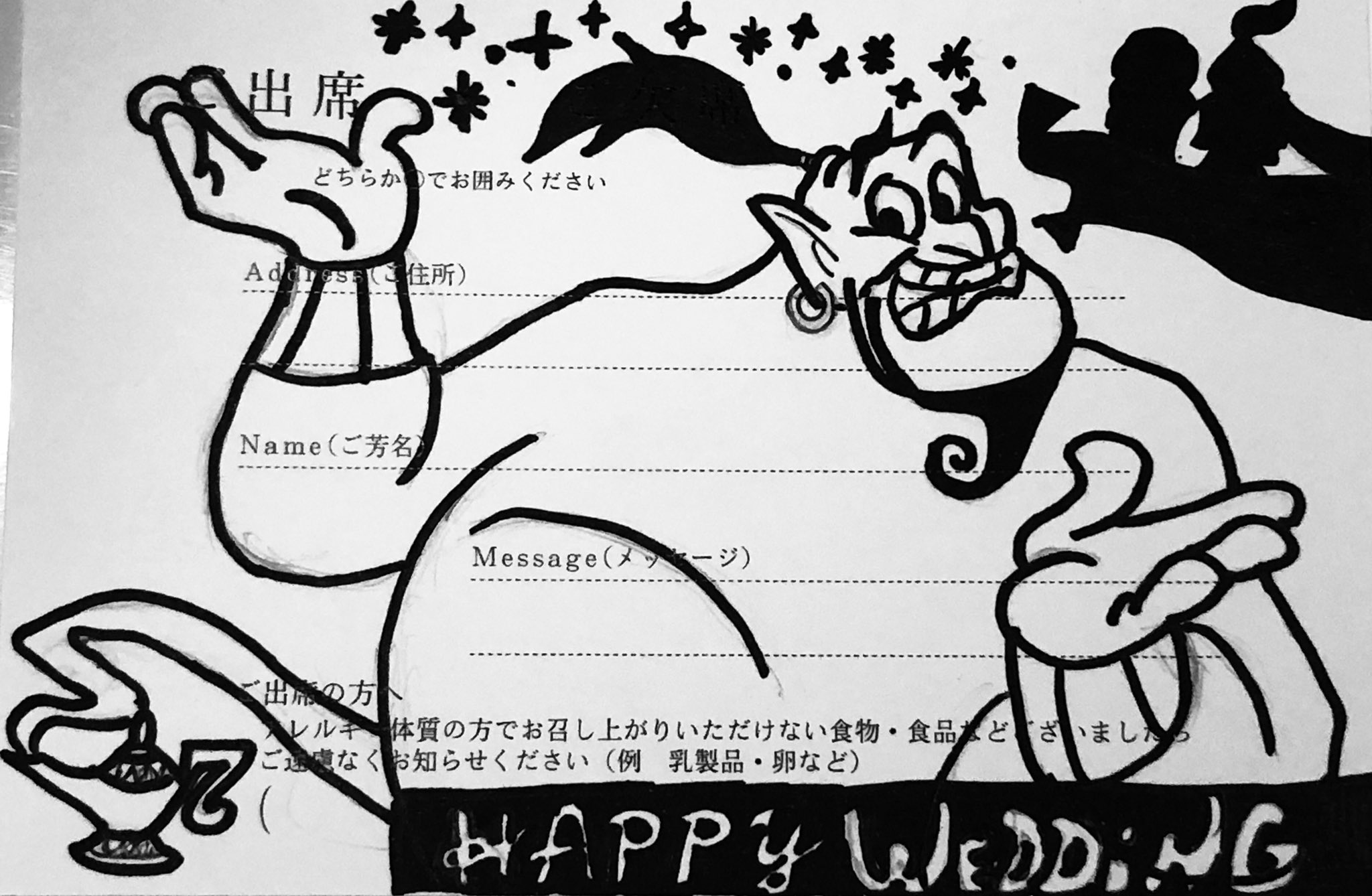 Rasshi ジーニー 返信イラスト アラジン Happywedding