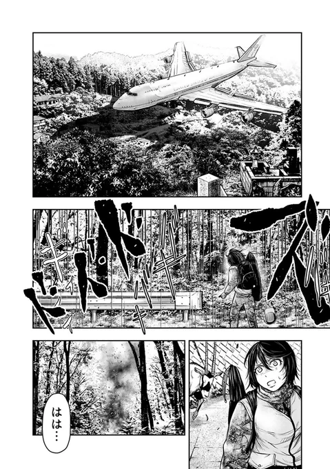 女猟師と喋るシカが旅する話⑥ 
