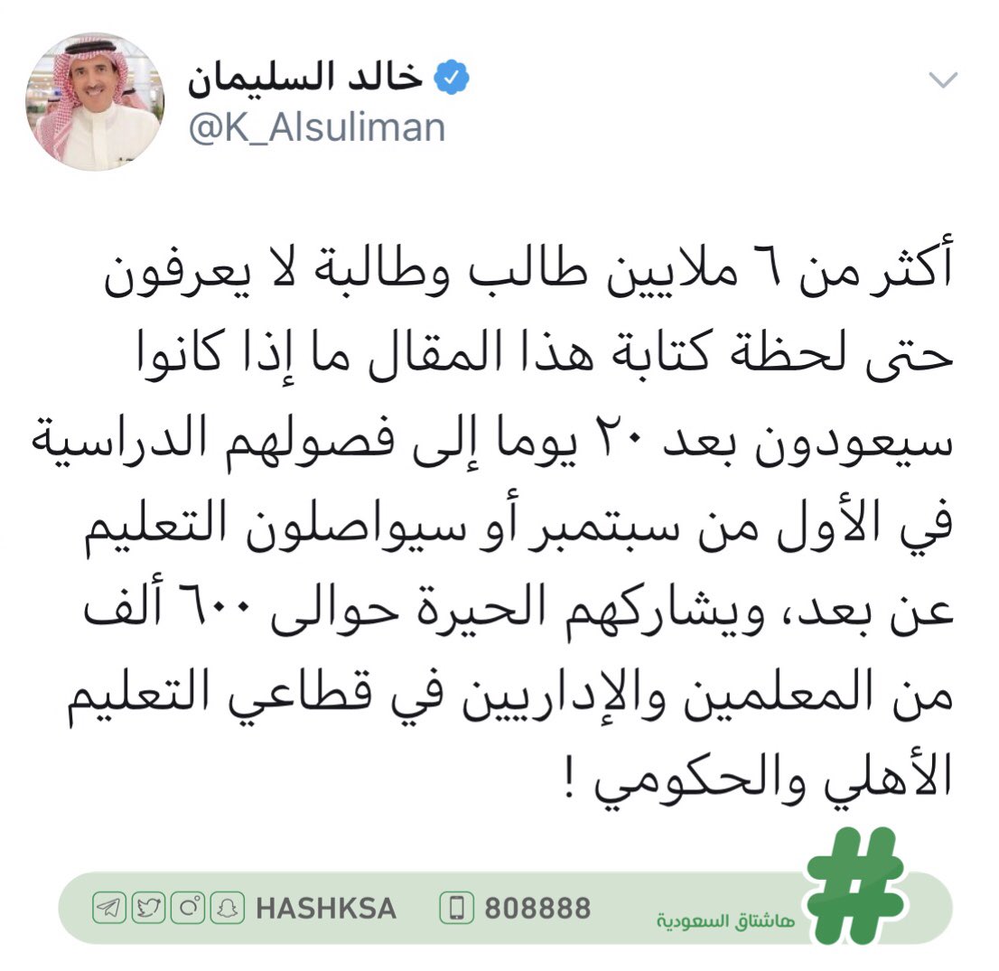 هل الدراسه حضوري