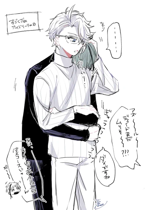 ジェイアズ🐬🐙(デキてるイドアズ前提) 
