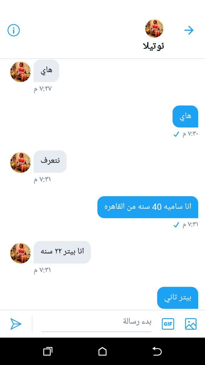 يعني ارقع بالصوت الحياني ولا الطم علي خدودي ولا اولع في نفسي نوتيلا هي كمان طلعت بيتر اشء هدومي يااااالللللههههوووويييي حرام عليكم بجد ارحموني بقي