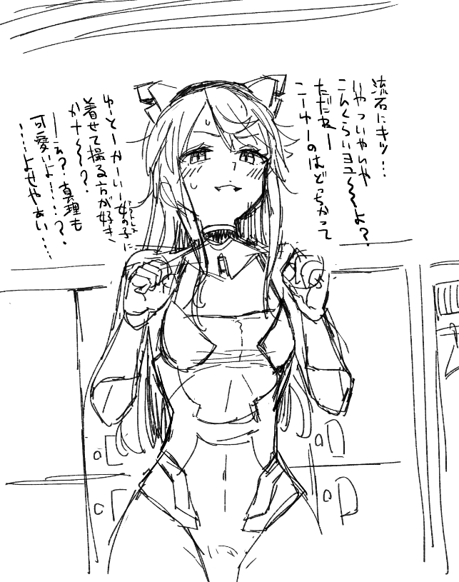 真理、シルフィーコス着ろWIP 