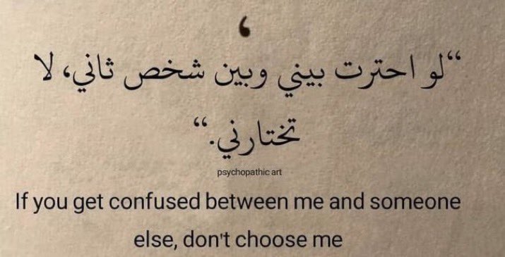 لاتختارني ...