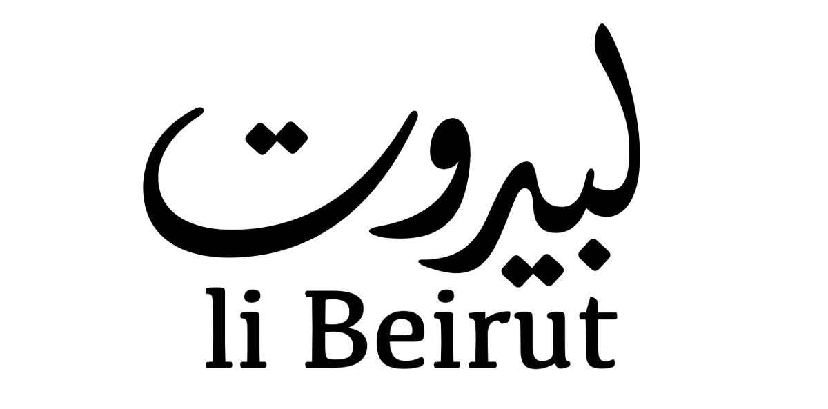 Call for entries, so please share widely! In support of the victims of the #BeirutExplosion we are putting together a typeface that combines drawings from both the Lebanese &amp; the global community of type designers. A big heartfelt thank u to everyone who already said yes! Thread: