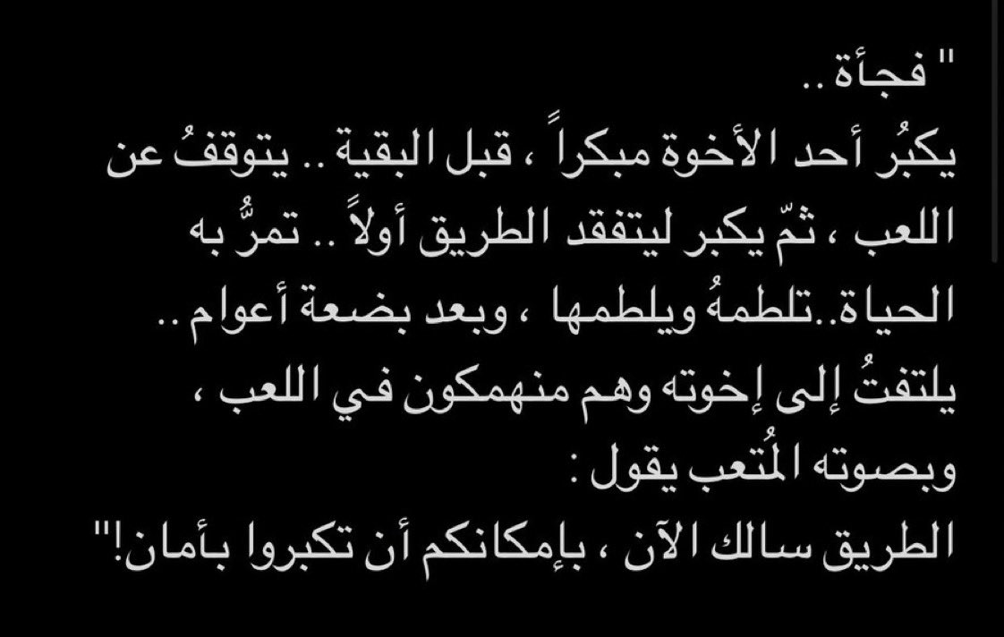 #صالح_العماري | #يوسف_العماري
عبارته ليوسف: "اخوك بحول الله لماضيك دفان ولمستقبلك أمل  فقط يكفيني ان تعيش". 

•• الكلام اللي بالصوره كأنه يوصف صالح ، ولا قصور في اخوانه.. الله يخليهم حق بعض✨