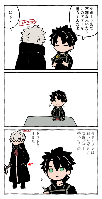 防犯ブザーのtwitterイラスト検索結果 古い順