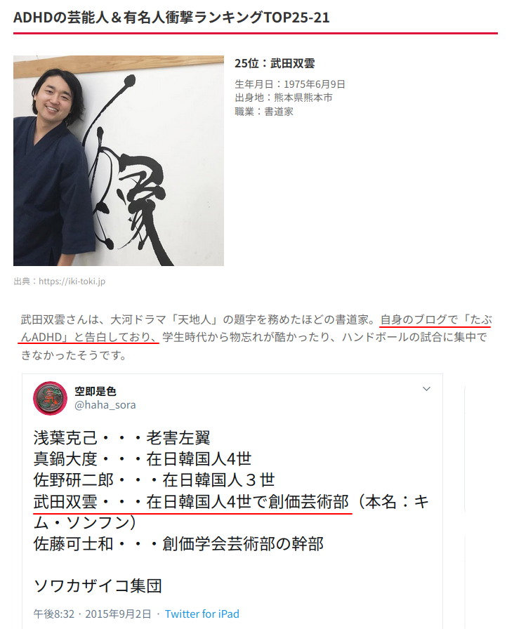 漫画でgo それぞれ何かしら障害を持った創価 もしくは創価関係者の有名人をざっと上げておきます 武田双雲 三木谷浩史 勝間和代 オーランド ブルーム