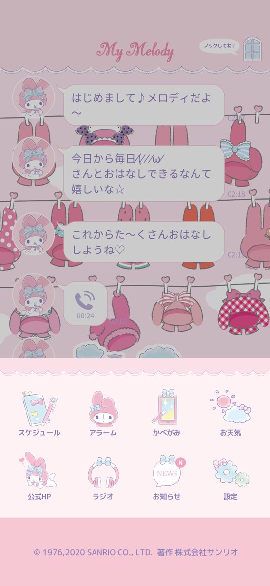 M1kecat's tweet photo. マイメロディとチャットでお話できち��うよ♪
#マイメロディ #マイメロ #マイメロセラピー #トークチャット https://t.co/nxuzNbXh4z