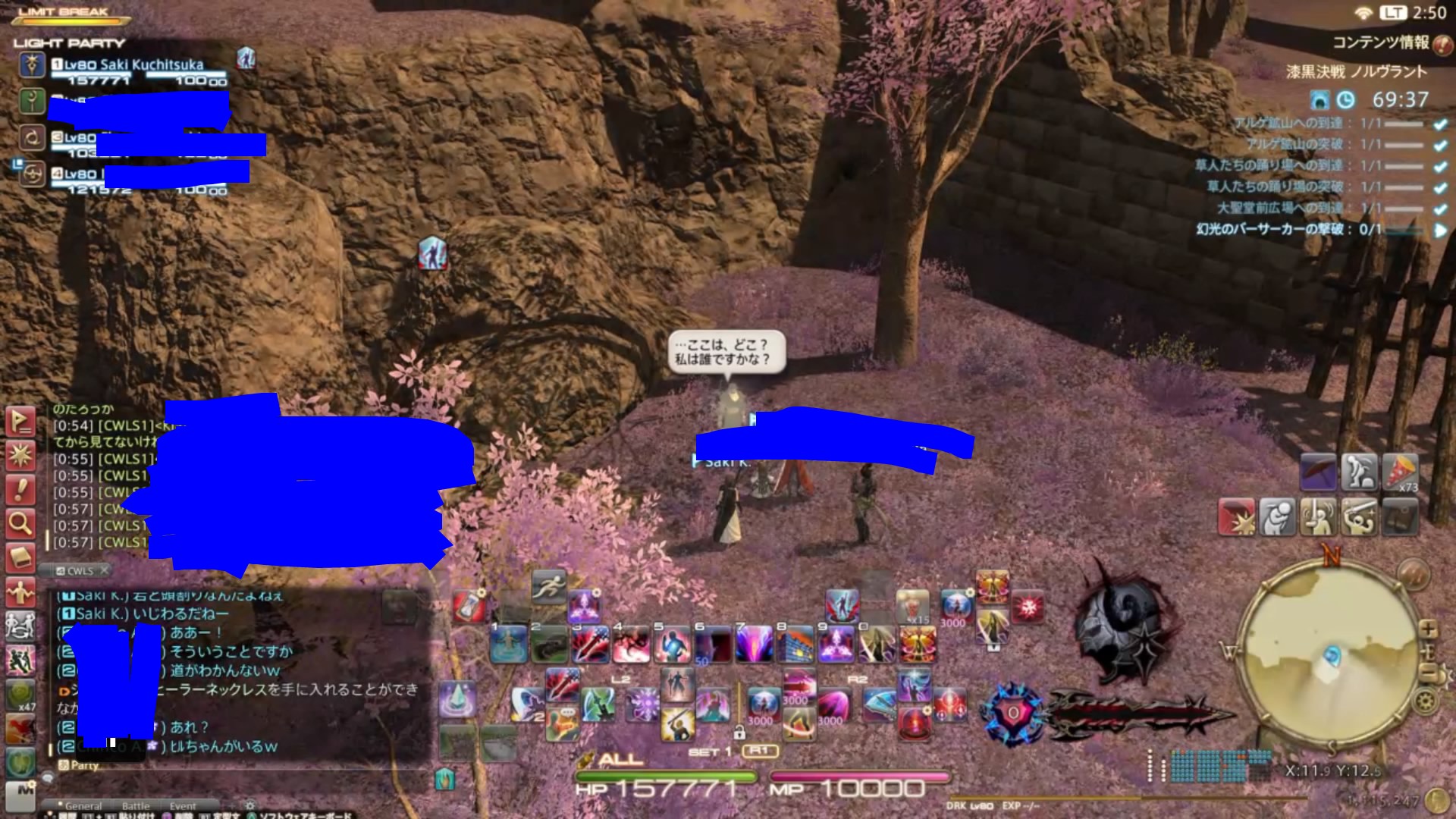 朽束早姫ｻﾝさんのツイート ノルヴラントにて事件屋を見つけた 確定出現ではない模様 Ff14