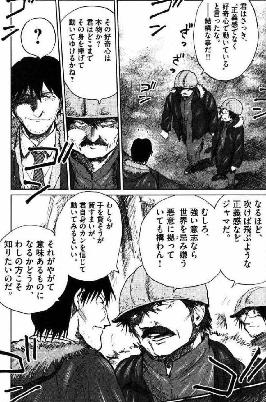 漫画 アニメ名言bot 吹けば飛ぶような正義感など邪魔だ むしろ強い意志なら 世界を忌み嫌う悪意に拠っていても構わん 田所雄介 日本沈没 9234 T Co Ktihpb32jj Twitter