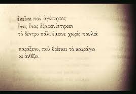 eevriviades's tweet photo. 1 of #Greece's leading poets, if not the leading poet, Dinos #Christianopoulos, crossed the Great Divide #OTD aged 89. Love his poetry, esp his erotic one. Some was set to music by Manos Hadzidakis. Never accepted a prize #RIP #ΝτίνοςΧριστιανόπουλος #DinosChristianopoulos #poetry https://t.co/IzWEFjgJE7