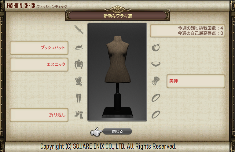 𝒁𝒂𝒄𝒌 今週のファッションチェックのテーマは 斬新なワラキ族 今このタイミングで斬新かまさなくていいんだって 頭が新出 腕輪は別部位既出 他は同一部位既出 そしてコンテンツ入り いや2分木人んとこだけども 時間の使い方で吐く