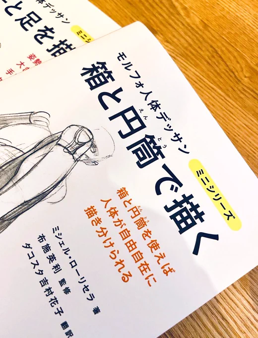 分かりやすかったのでこっちも買った✏️ 