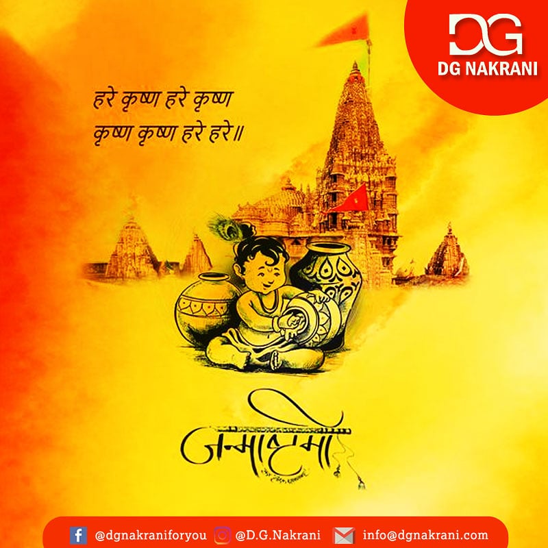 nakrani_g's tweet photo. On this Janmashtami, may Lord Krishna fill your home with lots of happiness and joy. Happy Janmashtami to you and your loved ones!
.
#HappyJanmashtami #Janmashtami2020 #HareKrishna #HareRam https://t.co/IntIuchElw