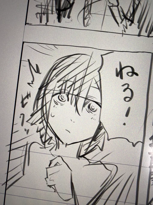 ネームできた 