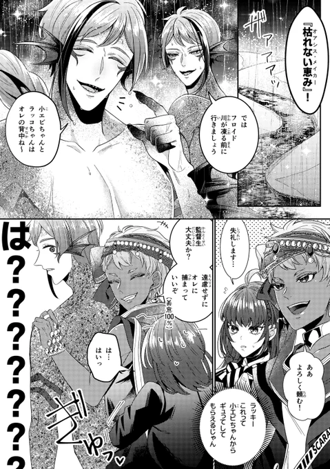 #twstプラス 
(?→監督生♀+?)
(※創作監督生います)
(4章後編ネタ) 