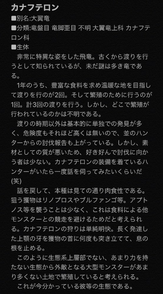 Twoucan Mh自作モンスター の注目ツイート イラスト マンガ コスプレ モデル