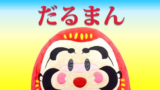ゆるキャラ応援のtwitterイラスト検索結果 ゆるキャラ応援のtwitterイラスト検索結果