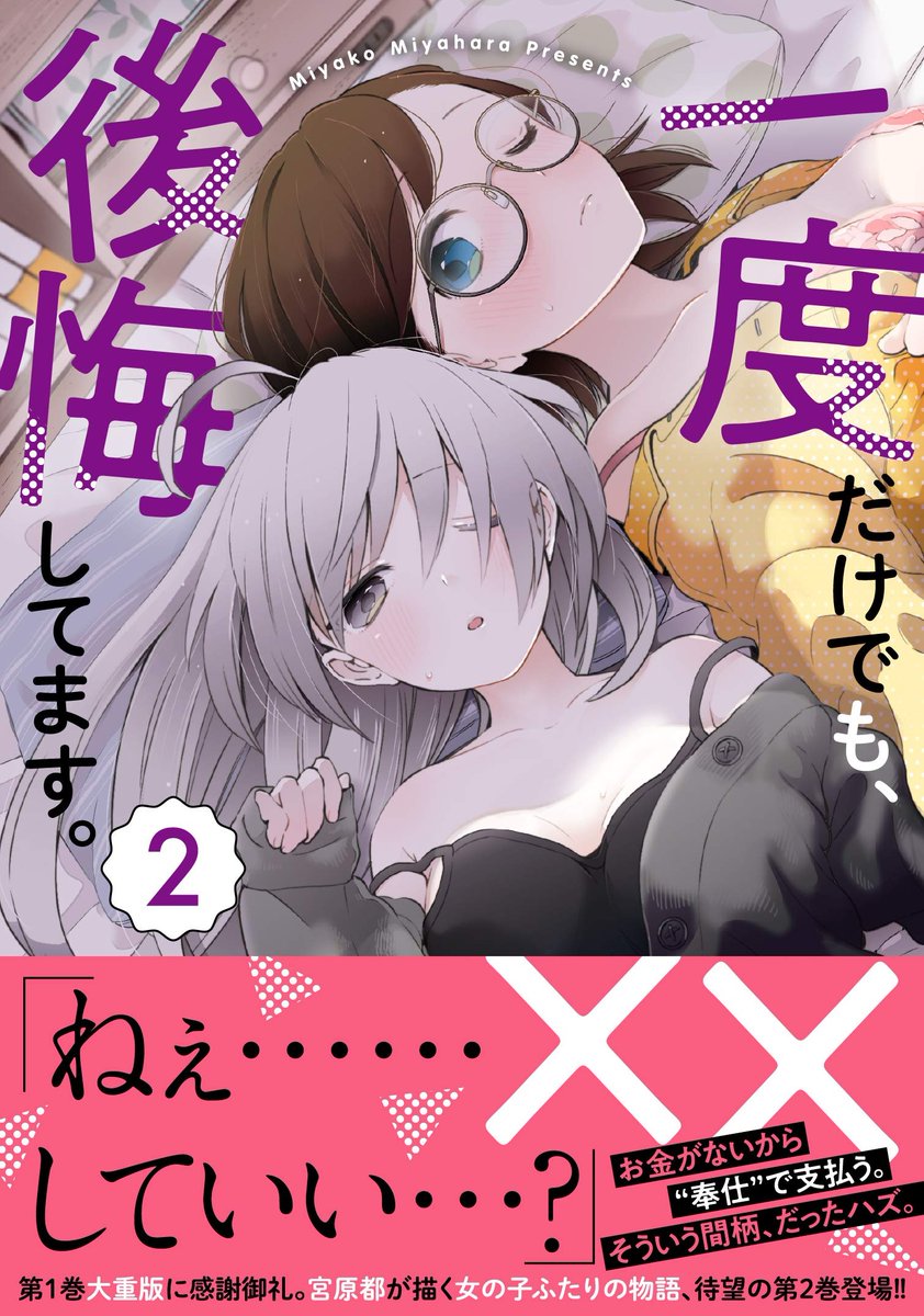 たかあき 甘党先生 となりの吸血鬼さん 7巻 のkindle版を 8月の百合漫画リスト に追加しました 発売日 8 27 木 出版社 メディアファクトリー T Co Dntrpkmy0m