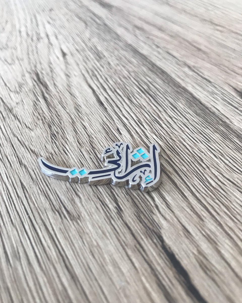 GreenPointGifts's tweet photo. #بروش فاخر تصنيع خاص، من أصعب الشعارات ولكن تم تنفيذه باحترافية 😍 #هدايا_دعائية #هدايا_اعلانية #هدايا_مناسبات #هدايا_شركات #هدايا_معارض #افكار_هدايا #هدايا #هدايا_تخرج #هدايا_فخمة #هدايا_مميزة #pins #دروع #هدايا_موظفين
#gifts #gift_items #giftitem #gift_item #onboarding https://t.co/ZbDL0g7EUj