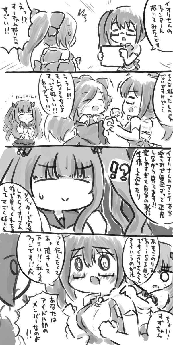 寝る前にアイドル部の熱心なファンの漫画を描きました 