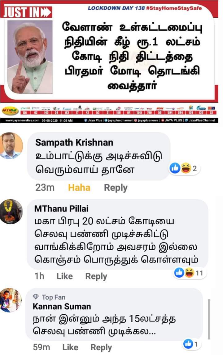 sheikjam's tweet image. #GreenIndiaChallenge #ModiFailsIndia #ModiDumpsFakeSecularism #ModiMadeDisaster #BJPdestroysDemocracy #BJPFailsIndia #BjpInsultsTamilGodMurugan @narendramodi