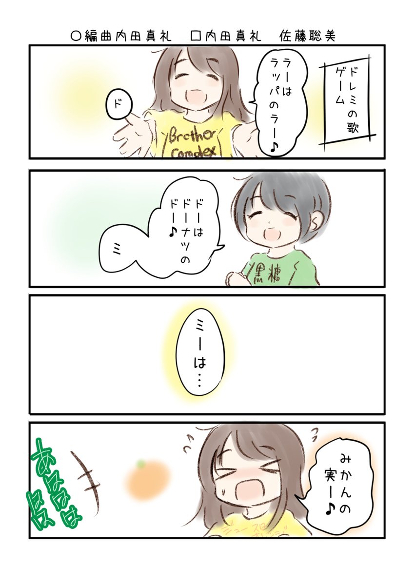 Twoucan 佐藤聡美 の注目ツイート イラスト マンガ