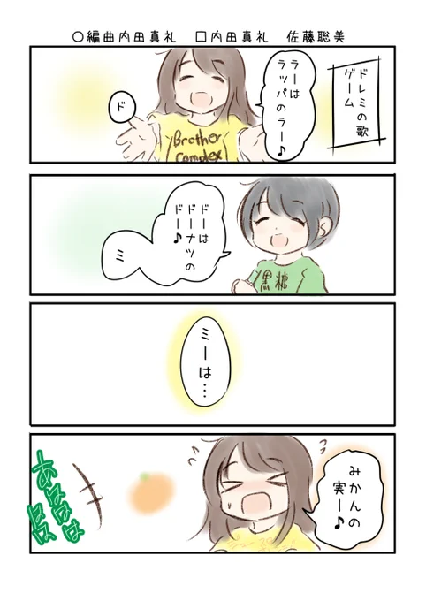 こえよん No.751 ○編曲内田真礼 □内田真礼さん 佐藤聡美さん #こえよん バックナンバーはこちら→https://t.co/whIiiZ0V6T 