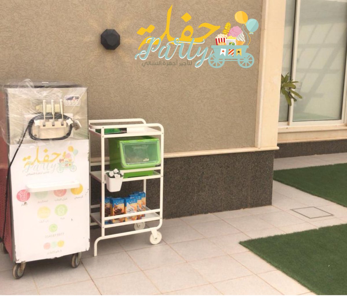 hflah3's tweet photo. متجر حفلة لتأجير أجهزة التسالي بالمجمعة وسدير 😍🎉🍦 للحجز والاستفسار التواصل واتساب 🌟
 #المجمعة #حرمة #سدير 
نوفر الجهاز بكامل أدواته ومستلزماته مع خدمة التوصيل وتوفير العاملات حسب الطلب 👍🏻 #ريتويت https://t.co/RGeCetZGV0