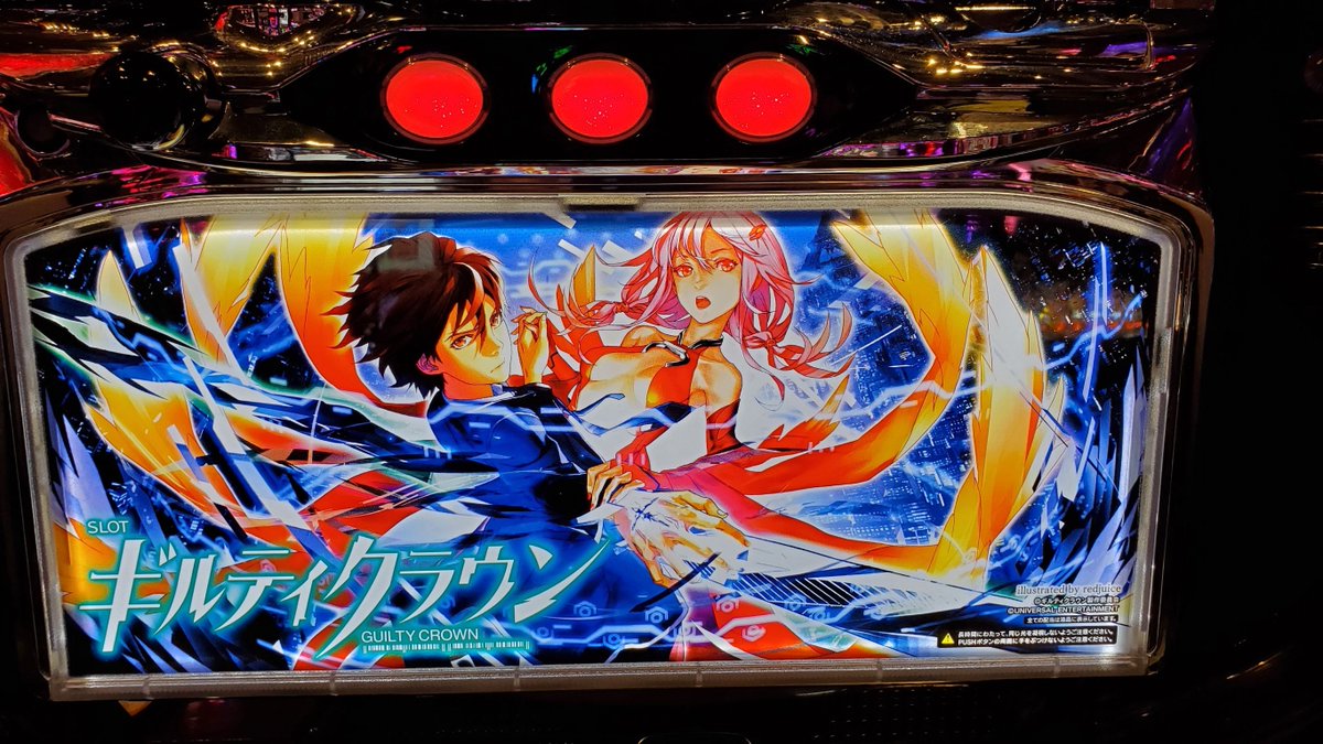 Slotギルティクラウン Slotギルティクラウン