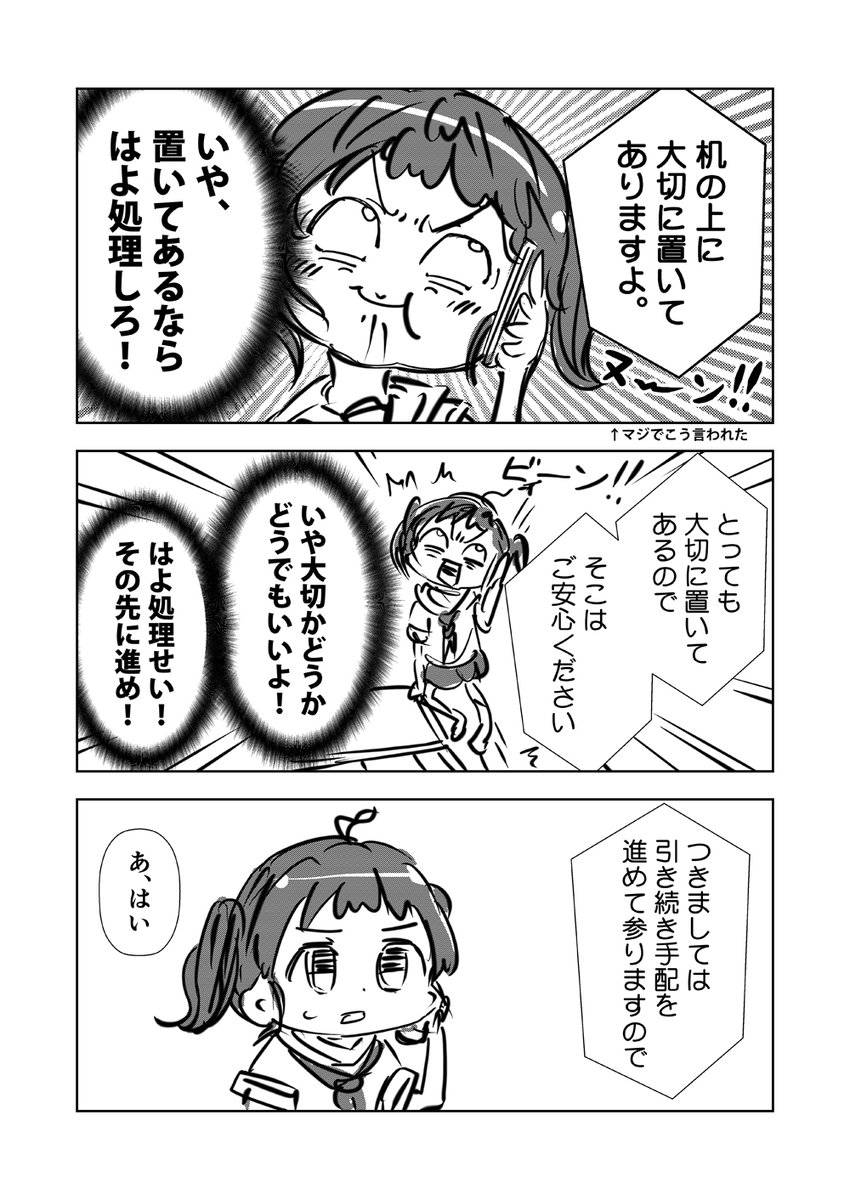 #実録漫画
~定額給付金を
未だに受け取れていない件について~
っていう漫画を描きました(全6ページ)
#漫画 #漫画が読めるハッシュタグ