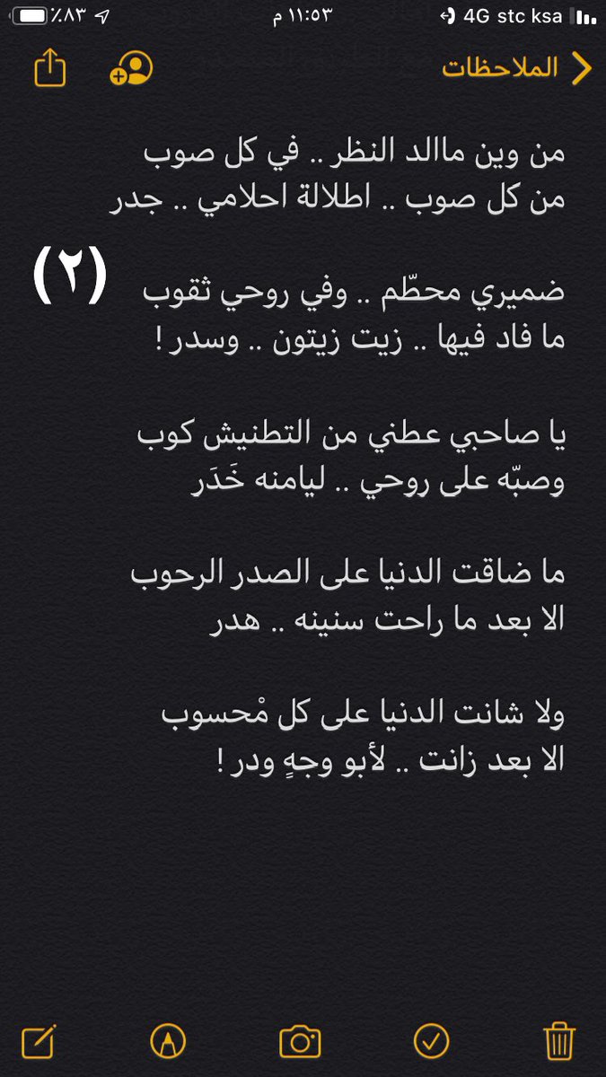 falihalroogi's tweet photo. تغريبة احساس .. وحساسية صدر ! https://t.co/AjF7l5X3ZB