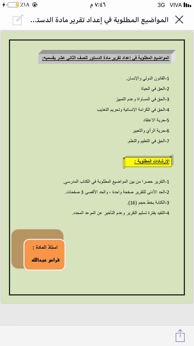 دستور12ك2 Hashtag On Twitter