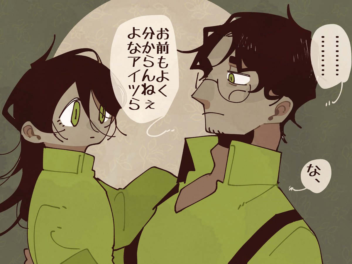 #髭好き創作フォロー祭
#おじさん好き創作フォロー祭
創作毎に髭がいるようなすぐ髭を作る人間です刺さる人が居れば…取り敢えず分かり易い人たちを…