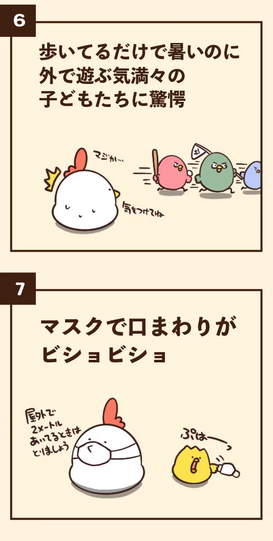 読めばきっと頷いてしまう？暑い時にありがちなこと7選！