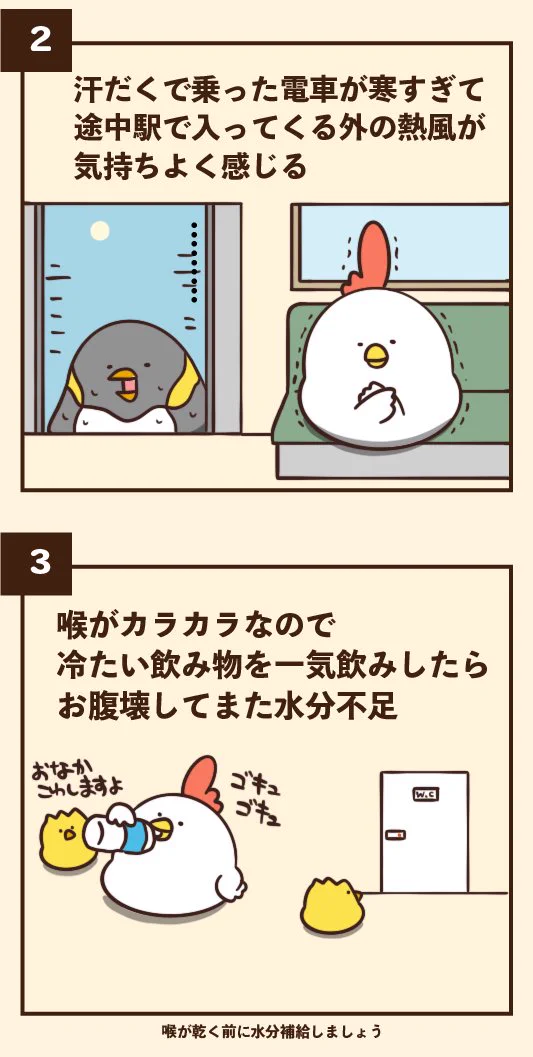 読めばきっと頷いてしまう？暑い時にありがちなこと7選！