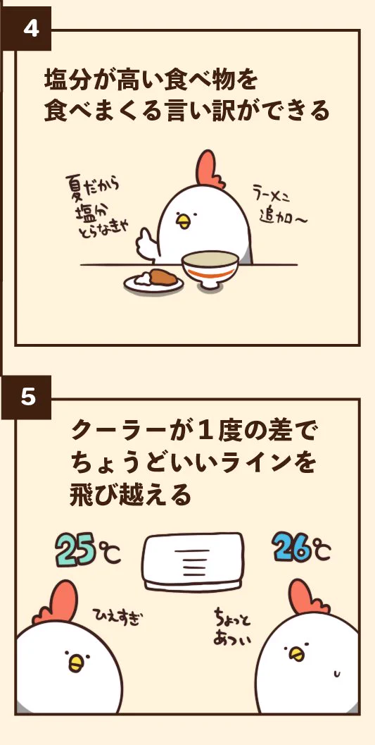 読めばきっと頷いてしまう？暑い時にありがちなこと7選！