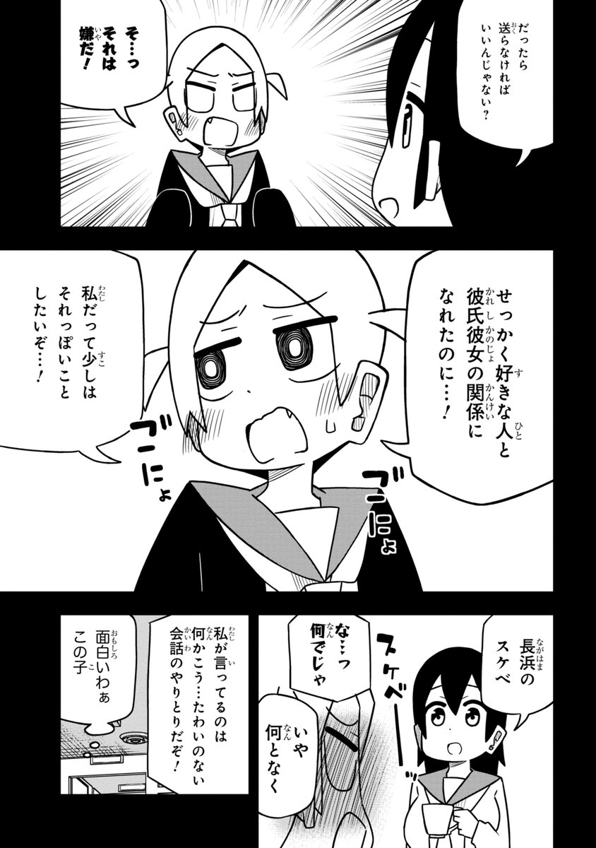 膳所くんと長浜さん、更新されてます～! よろしくです～～!! お気に入り登録、コメントもよろしゃす～
https://t.co/OC1yrOK4rJ 