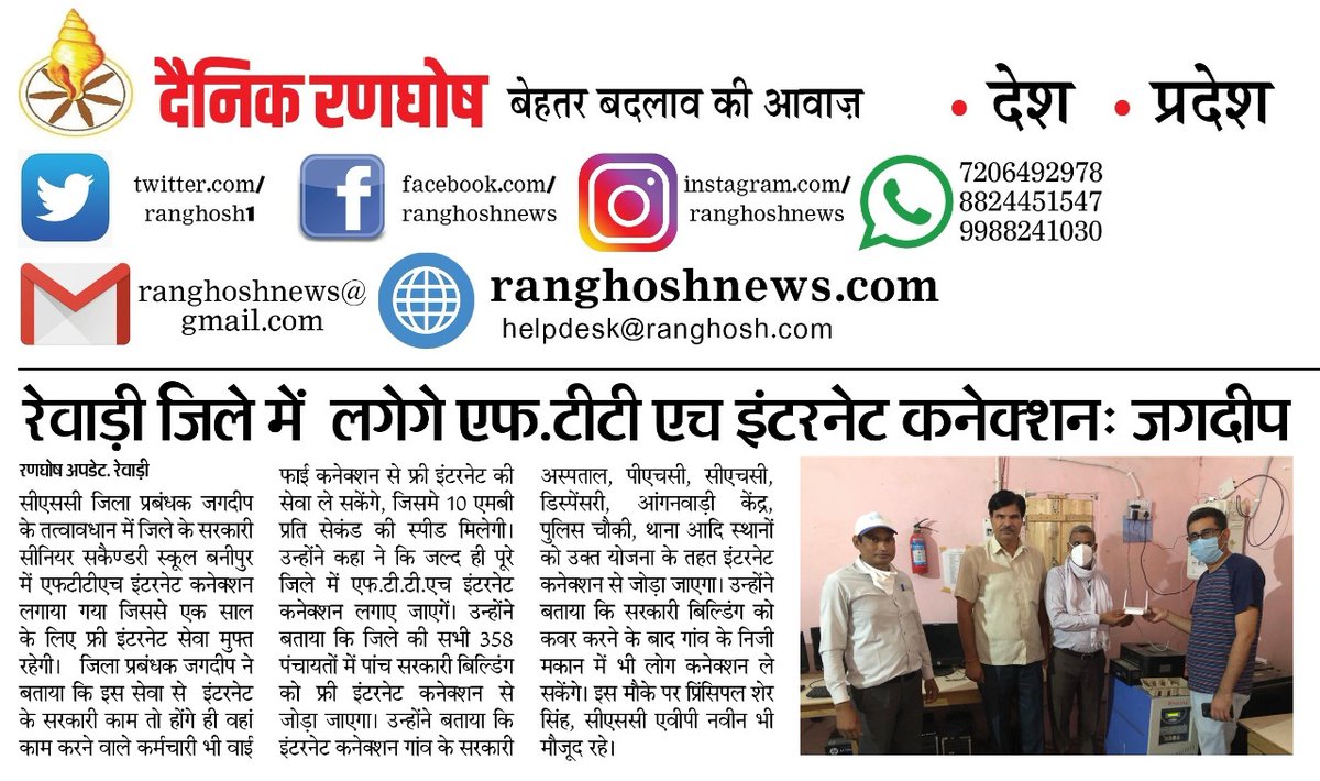 dmjagdeep's tweet image. thanks CSC Team  @nvn1985 @campvlesarvesh @arif_rajaka @cscharyanateam  @banipurschoolprinciple @schoolstaffbanipur for your kind Support.

on This Achievement in our District Rewari.

Finally Setup Free FTTH Connection at Banipur Govt. School.

#csccandoit     #cscrewarirocks