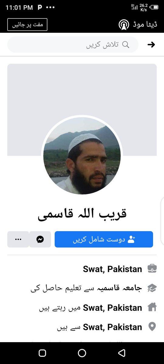 QareebRk's tweet photo. اے شھدا آزادی پاکستان ھم آج شرمندے ہے  نہ ناموس اسلام۔ نہ ناموس رسالت نہ کشمیر نہ بنگال اور پشتون اور مذھبی لوگ آج خون سے لے پت ہے https://t.co/ArVkow7lFL