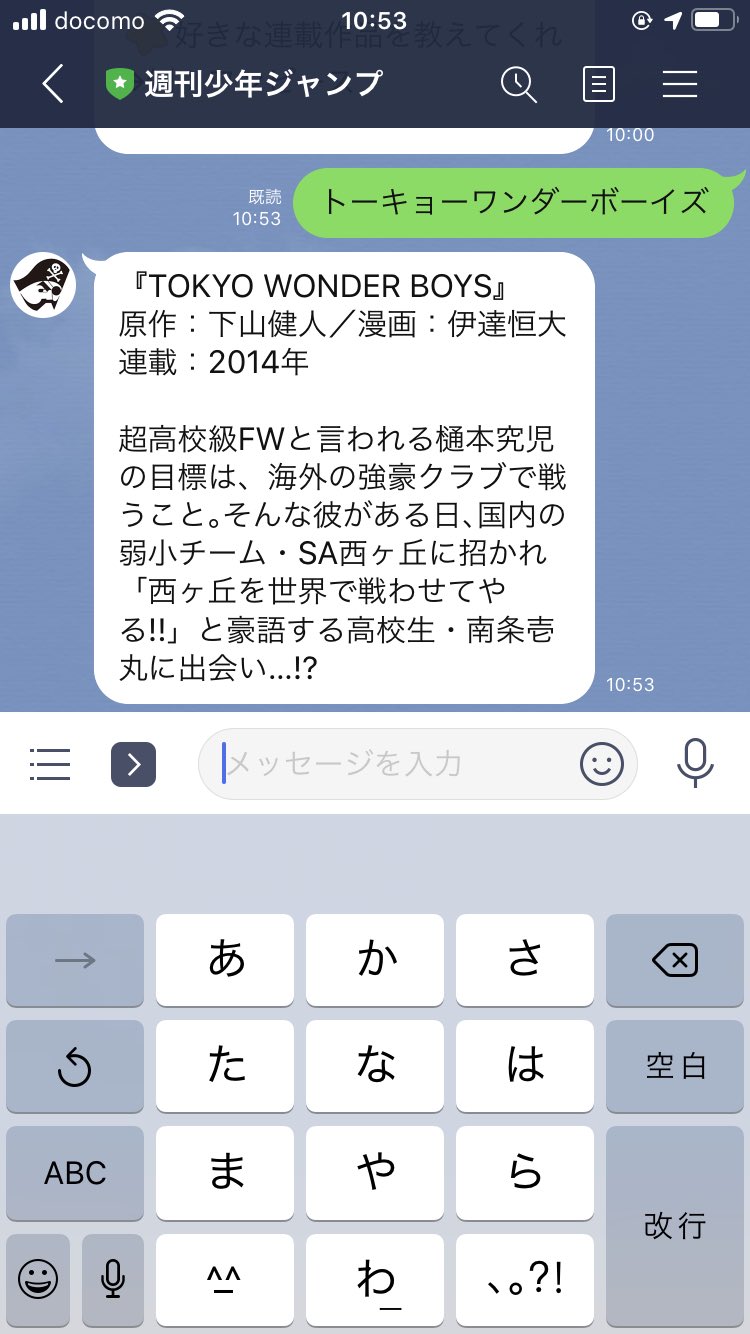 まいそら家 東京湾 出ました まいそら家 東京湾 出ました