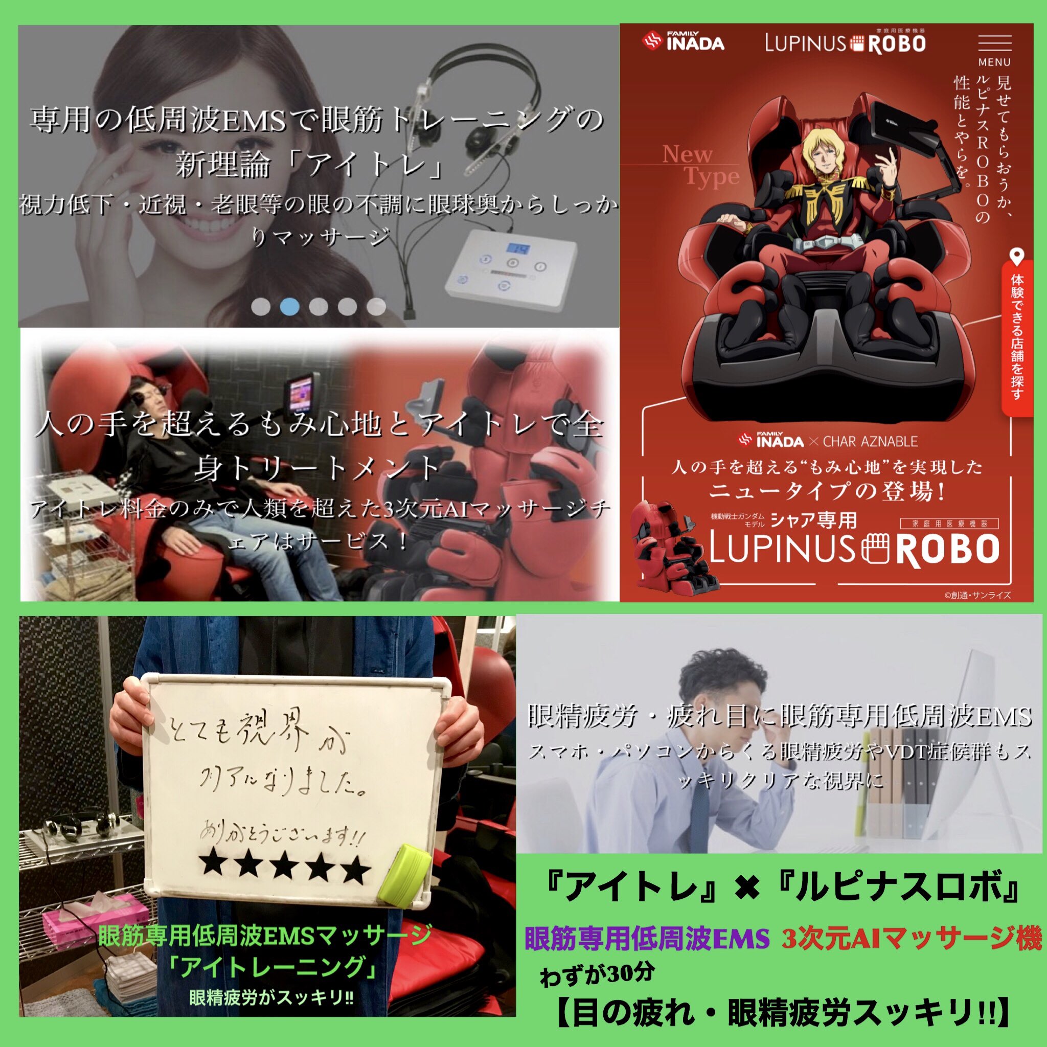 光脱毛 スプレータンニング ブラジリアンワックス Luxy Bronze 東京新宿 Pe Twitter 今までになかった まったく新しい 眼筋専用低周波emsトレーニング T Co Zqmaebzarn アイトレ 眼筋マッサージ 眼筋トレーニング 眼筋 眼精疲労 眼精疲労解消