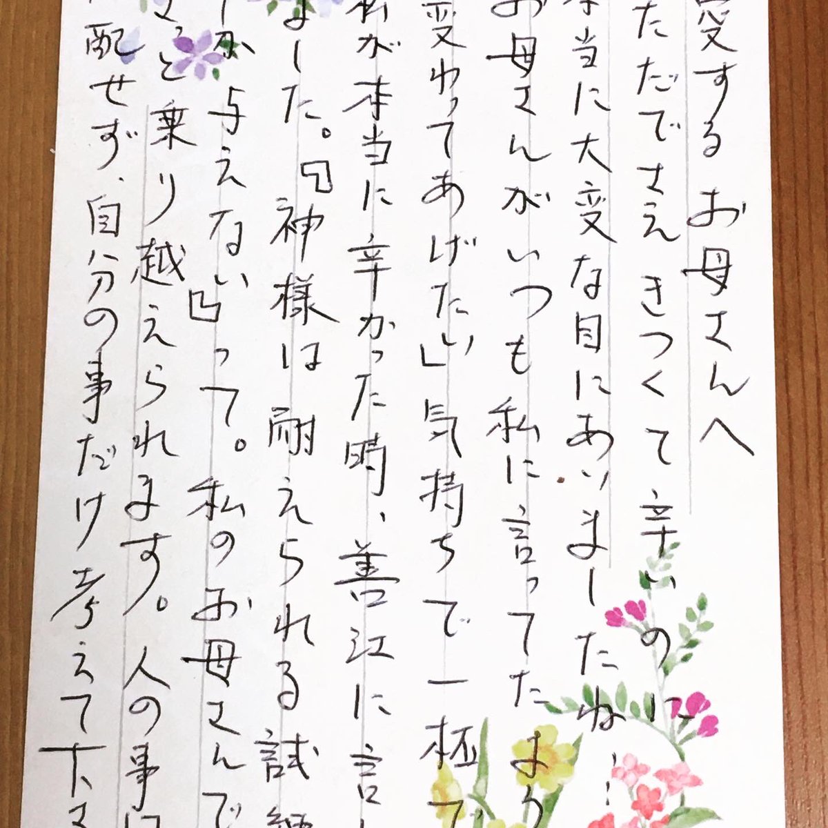 Sugarle 母の大腿骨手術 皆さんの励ましのお陰で 母は頑張ってます 皆さんに勇気づけられて 下手な字 下手な文章ですが 手紙も書いてます 難病指定の肺炎 脳梗塞 そして今度は転倒骨折 まさかまさかの連続 いったい誰が どうしてこんなに母を Sugarle 母の大腿骨手術 皆さんの励ましのお陰で 母は頑張ってます 皆さんに勇気づけられて 下手な字 下手な文章ですが 手紙も書いてます 難病指定の肺炎 脳梗塞 そして今度は転倒骨折 まさかまさかの連続 いったい誰が どうしてこんなに母を