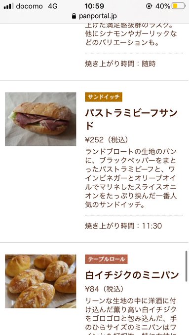 炎上 アンジャッシュ渡部 食レポ垢でパン屋を名指ししbadサイン 完全に誤爆 10分後に消してた みんなの反応まとめ まとめダネ 炎上 アンジャッシュ渡部 食レポ垢でパン屋を名指ししbadサイン 完全に誤爆 10分後に消してた みんなの反応まとめ まとめダネ