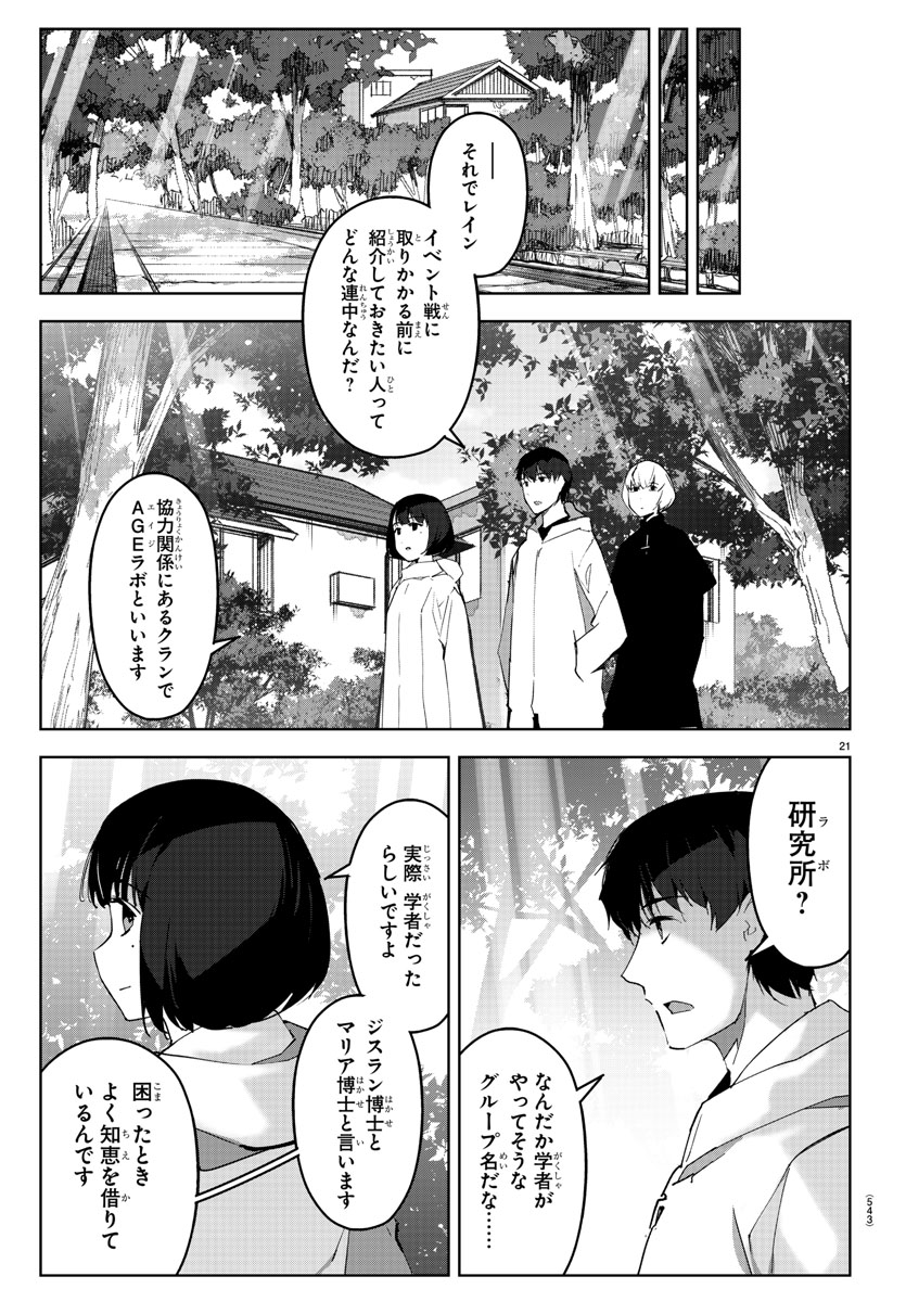 別冊少年チャンピオン編集部 累計560万部突破 ダーウィンズゲーム最新話 別冊少年チャンピオン 9月号本日発売 ダーウィンズゲーム 最新話は サンセットレーベンズに拘束中のオボロがついに 人狼ゲーム の助言を得にカナメたちはあの2人に 別冊少年チャンピオン編集部 累計560万部突破 ダーウィンズゲーム最新話 別冊少年チャンピオン 9月号本日発売 ダーウィンズゲーム 最新話は サンセットレーベンズに拘束中のオボロがついに 人狼ゲーム の助言を得にカナメたちはあの2人に