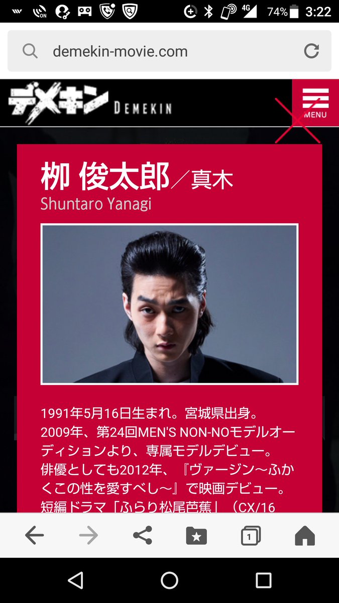 コーヒー 桃缶 弱虫ペダル で巻島役の 柳俊太郎 さん 伊藤健太郎 くんの先輩役ですが 健太郎 時代に初主演映画 デメキン ででも真木先輩でご出演 巻島先輩 真木先輩 同じマキ繋がりです 長身から繰り出されるパンチに迫力がありました 健太郎
